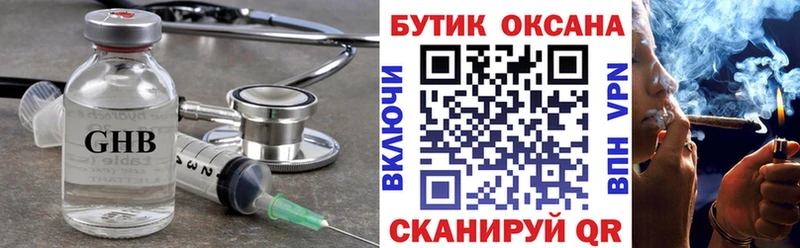 наркошоп omg зеркало БУТИРАТ оксана Курганинск