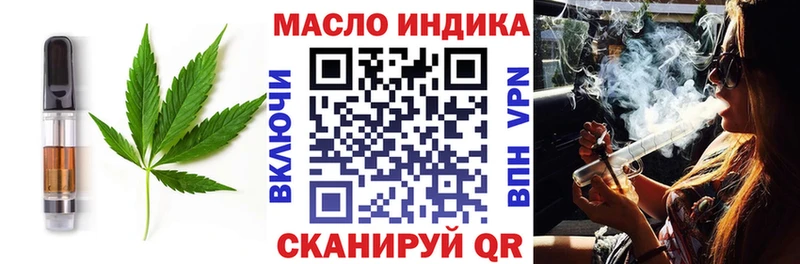 Еда ТГК марихуана  Курганинск 