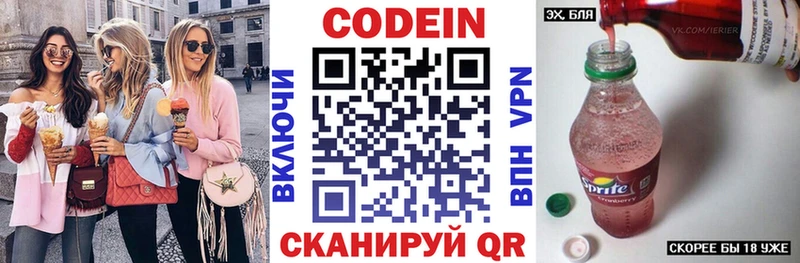Кодеиновый сироп Lean напиток Lean (лин) Курганинск