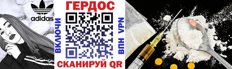 Героин герыч  hydra   Курганинск 