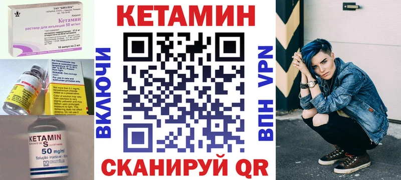КЕТАМИН VHQ  как найти наркотики  Курганинск 