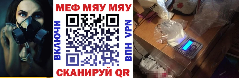 как найти   Курганинск  МЯУ-МЯУ мяу мяу 